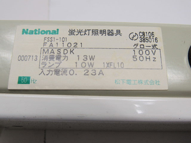 National FSS1-101 Electrical Enclosure 12" Fluorecent Light W/Switch 100V 50Hz