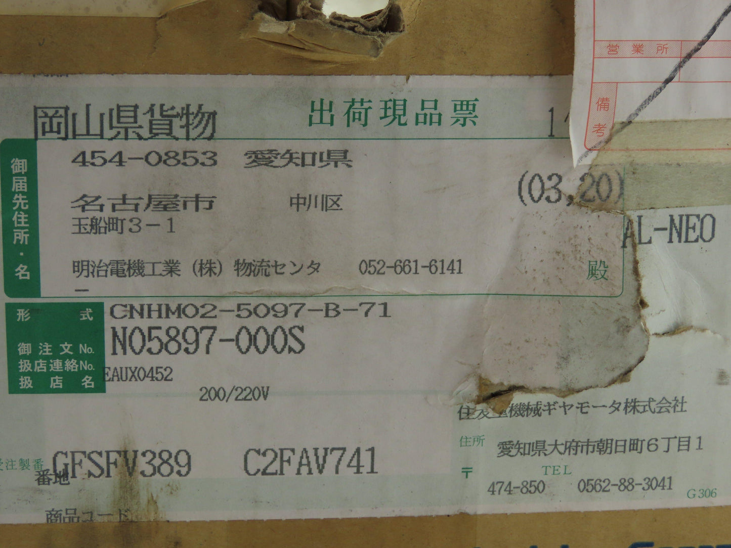 Sumitomo CNHM02-5097-B-71 Induction Gearmotor 1/4 Hp 71:1 24.64rpm 200-230v 3ph
