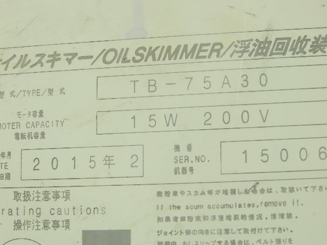 Nissei TB-75A30 Oil Skimmer 200V 15W Tropical Treatment Oil Remover