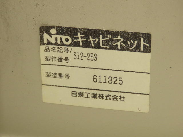 NTO Nitto Kogyo Steel Locking Electrical Enclosure Box 250x300x120mm