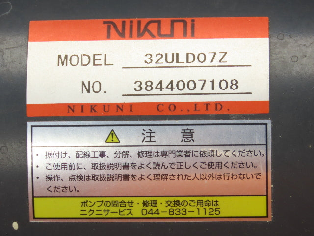 Nikuni Toshiba 32ULD07Z Stainless Centrifugal Pump 220V 3PH 1.25" Flange DN32