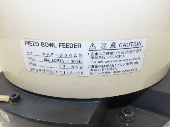 Piezo Vibratory Bowl Feeder 230mm Base Small Parts Sorter 15/32" Pin
