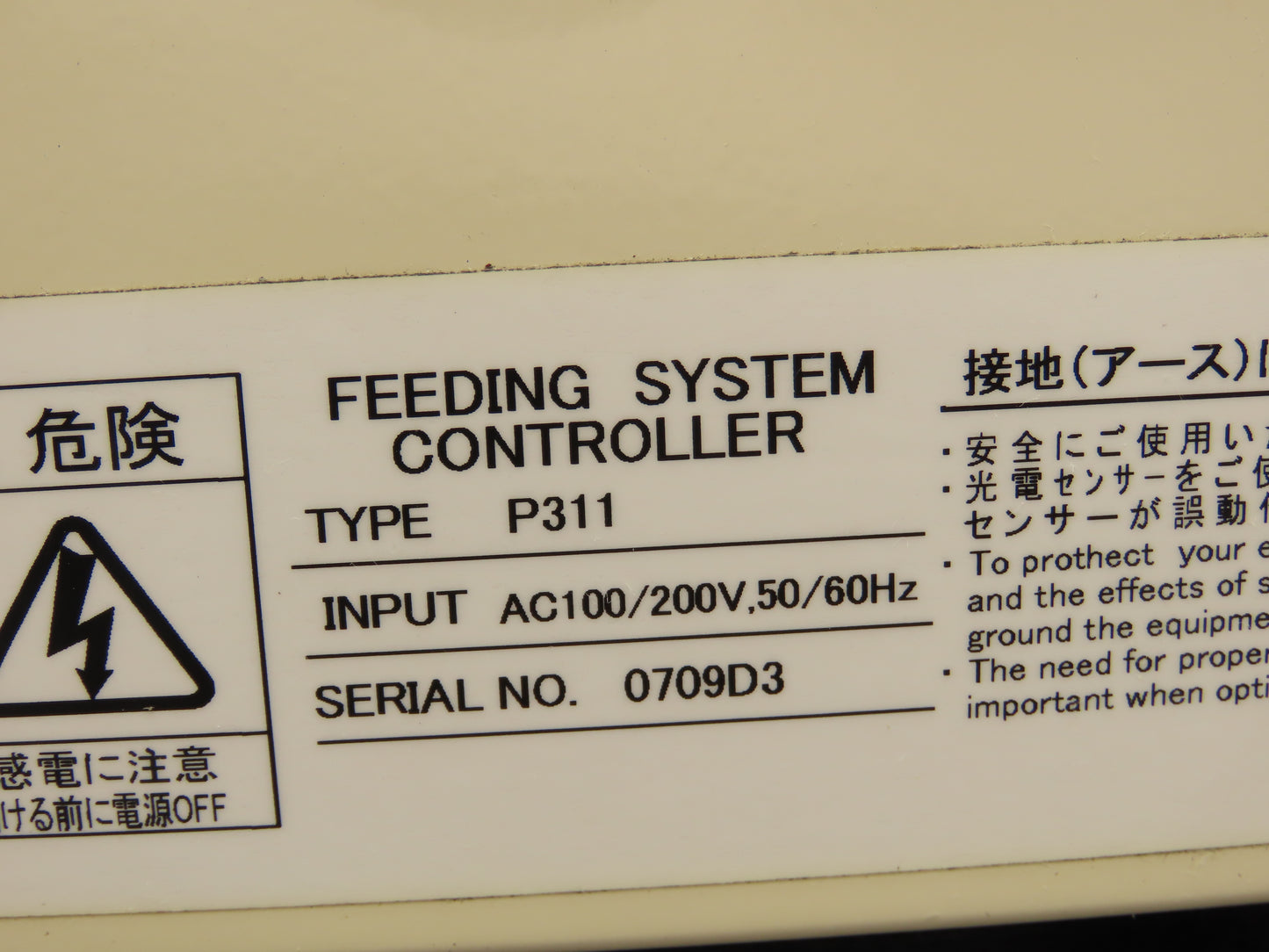 Sanki VVVF P311 Parts Feeder Power Supply 100/200VAC Input 0-240VAC Output