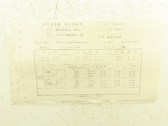Fanuc Robotics RDC-036854 Robot Gear Reducer 66:1 Teijin Seiki