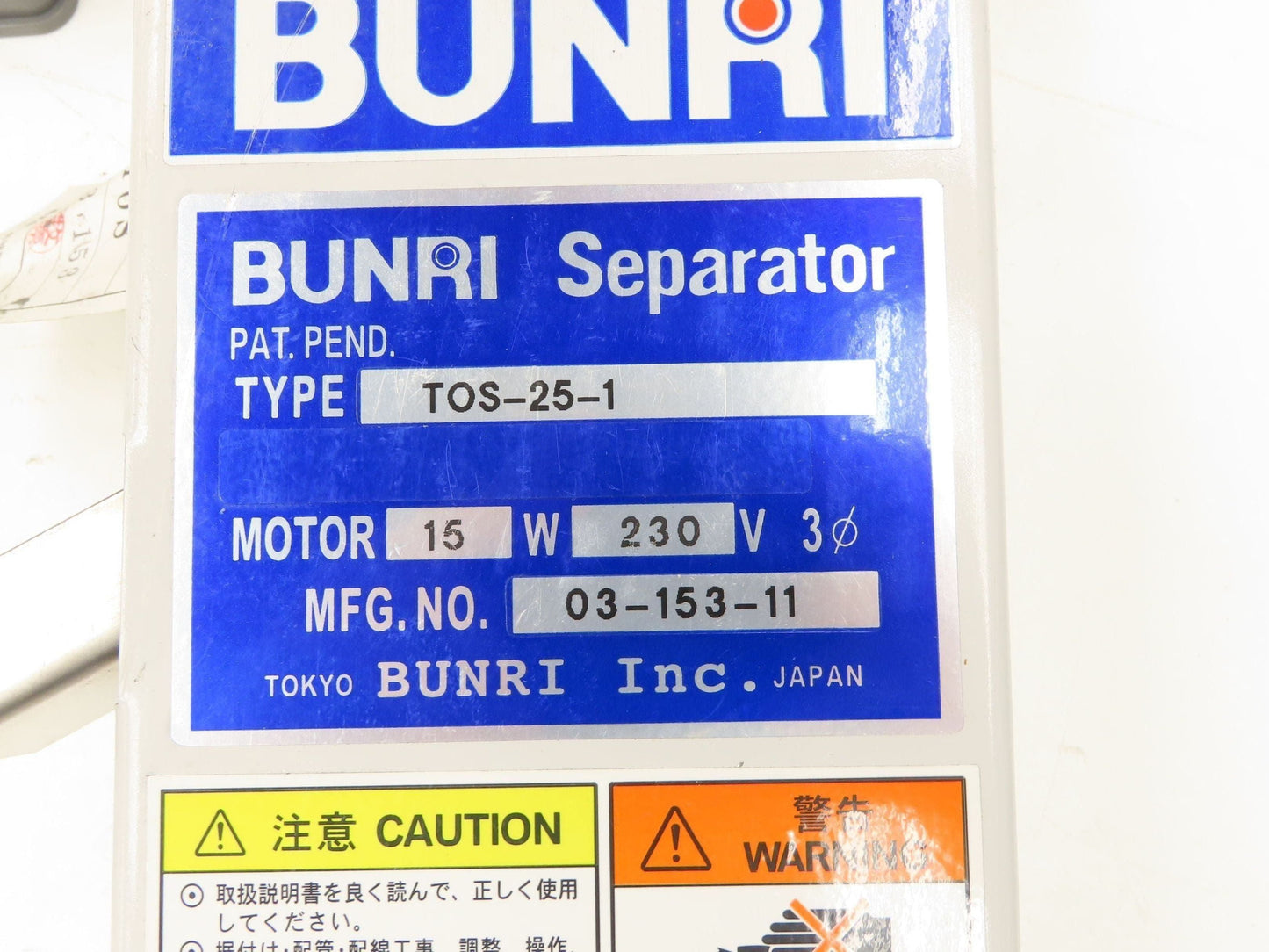 Bunri TOS-25-1 Separator Oil Skimmer 1" Wide Belt 8" Immersed 200V 3Ph Motor