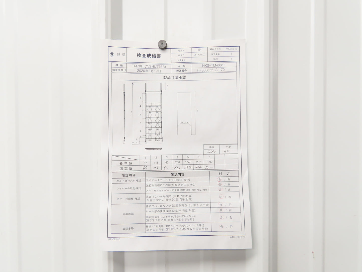 Machine Way Cover TM70H Y Shutter Stainless Steel 500x1740mm