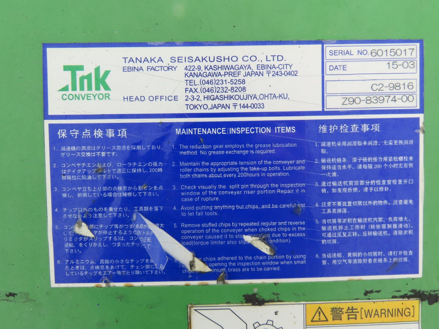 Tanaka Magnetic Chip Conveyor Scraper Chain w/Coolant Filter 14"W 112"L 220V 3PH