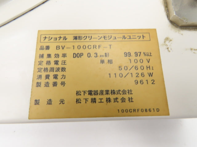 Matsushita Seiko BV-100CRF-T Thin Clean Module Filtration Unit 100v