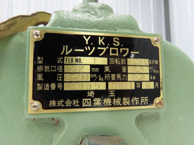 YKS Positive Displacement Rotary Vacuum Blower .8kw 0.5m³/min 1280rpm
1.25"NPT