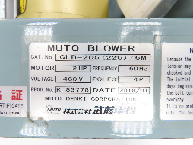 Muto Denki GLB-205 Industrial Turbo Blower 2Hp 460V 3.5" Inlet 3.5" Outlet