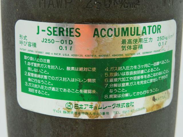 Nacol J250-01D J-Series Hydraulic Accumulator 1/5 Pint 0.1L