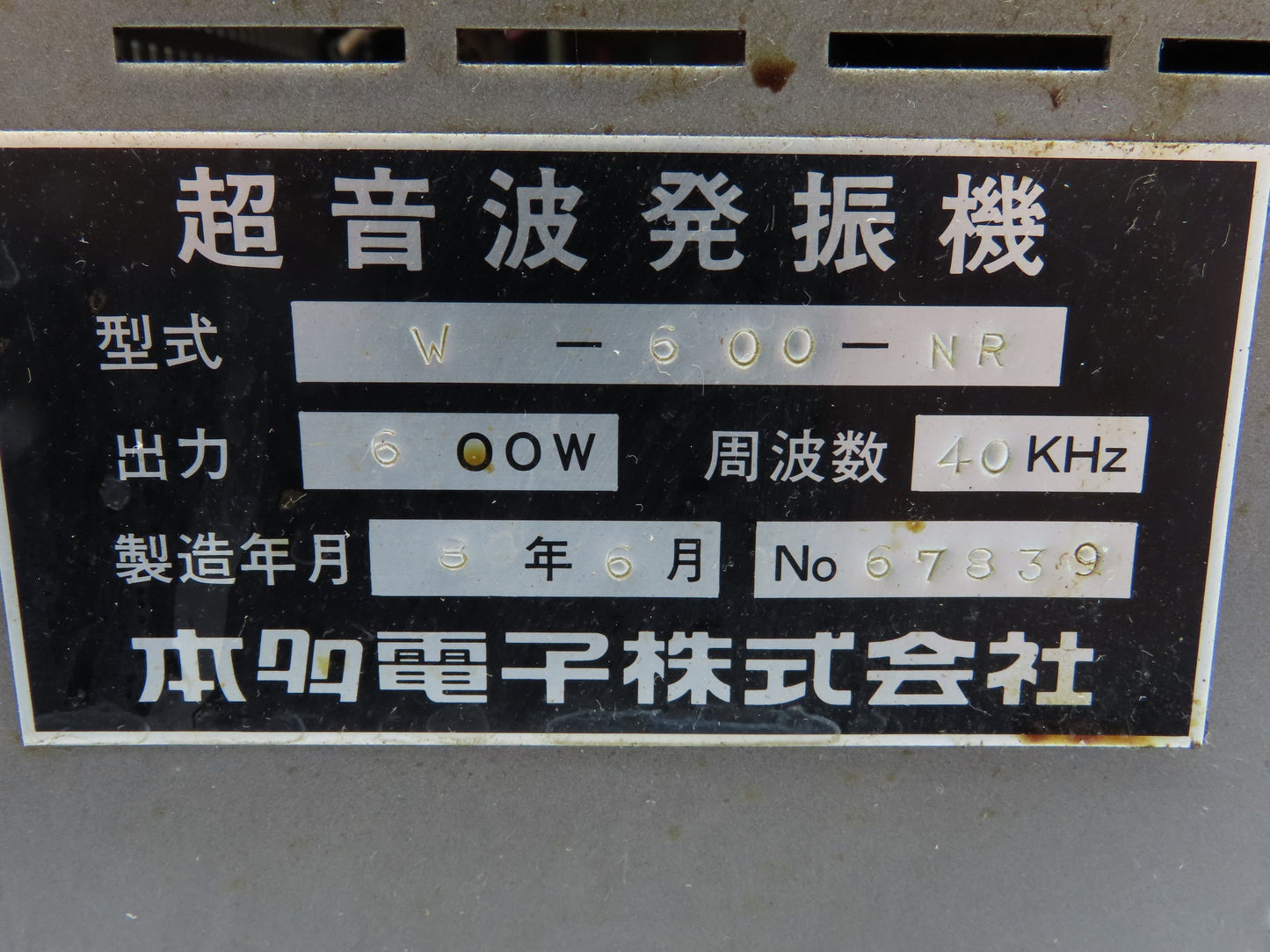 Honda Electronics W-600-NR Ultrasonic Generator Power Supply 200V Input