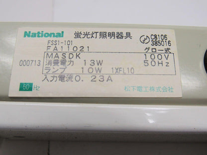 National FSS1-101 Electrical Enclosure 12" Fluorecent Light W/Switch 100V 50Hz