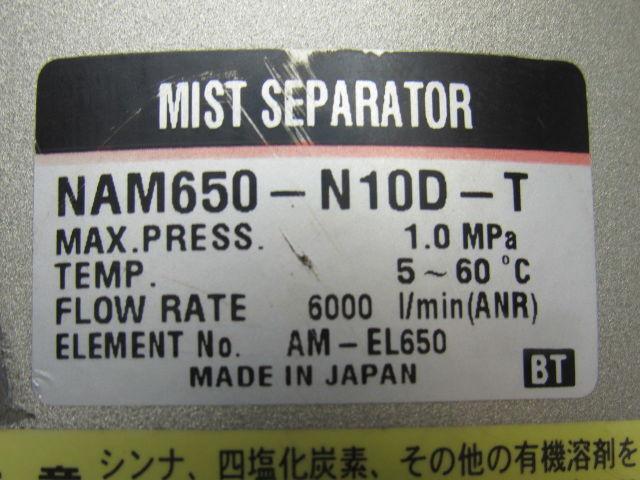 SMC NAM650-N10D-T 1.0 MPa 1" NPT Compressed Air Mist Separator