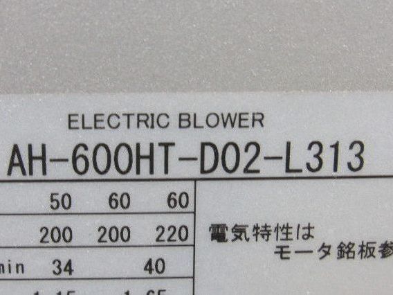 Showa AH-600HT-D02-L313 2Hp 200/220V 50/60Hz 3Ph Heated Blower Package See Info