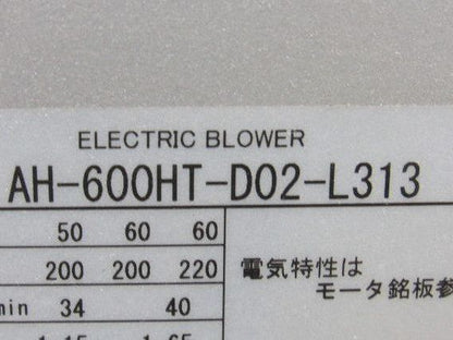 Showa AH-600HT-D02-L313 2Hp 200/220V 50/60Hz 3Ph Heated Blower Package See Info