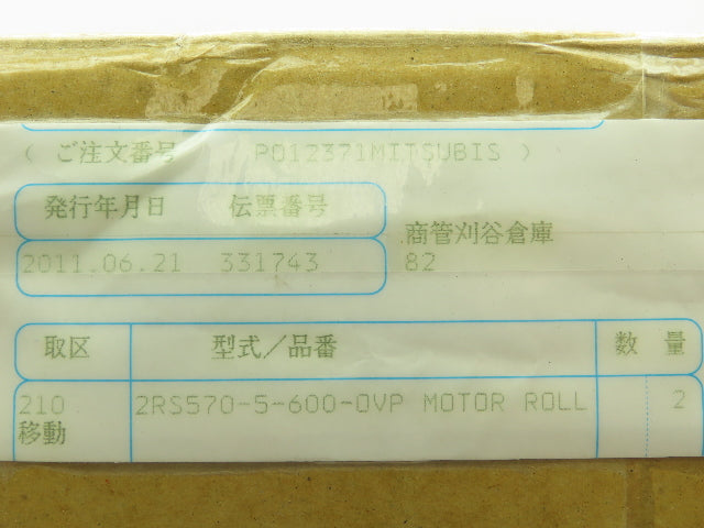 Itoh Denki MDR Motor Driven Roller Conveyor 25" 200V 3Ph 5M/Min