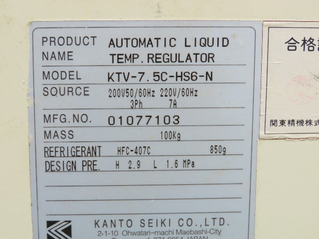 Kanto Seiki KTV-7.5C-HS6-N Automatic Liquid Temp. Regulator 2hp Pump 220v 3ph