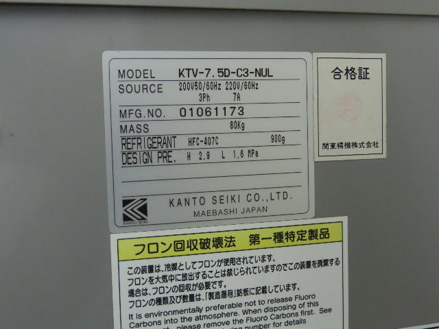 Kanto Seiki SLG Oil Matic Automatic Oil Temp Reg Teral Coolant Pump Burni Tank