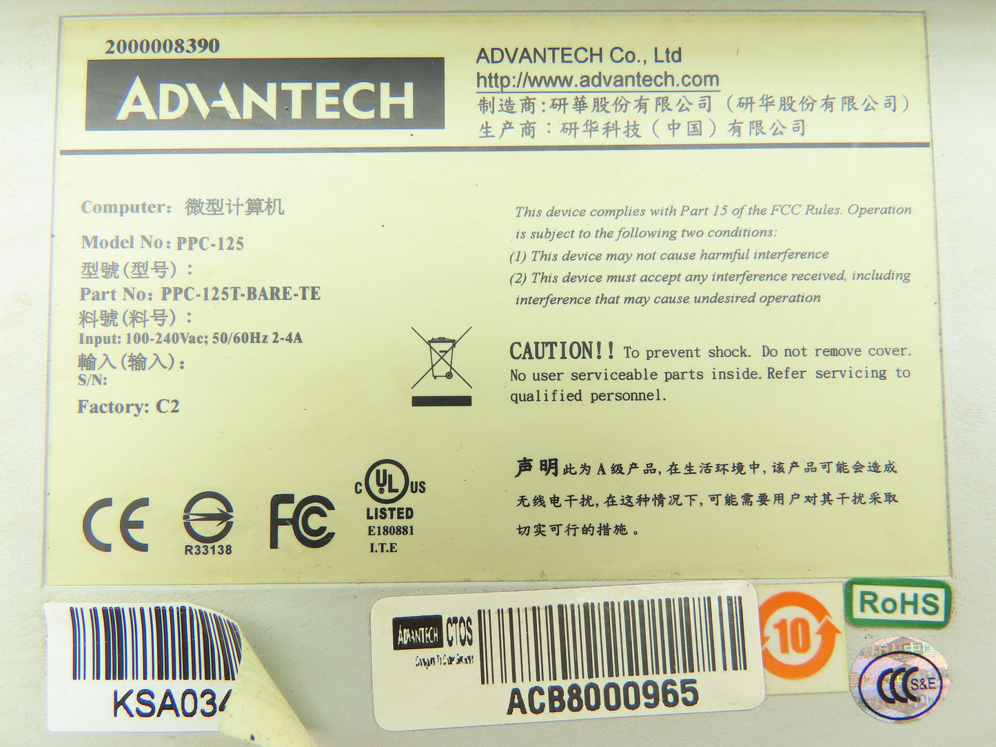 Advantech PPC-125T Touchscreen Panel PC 12" Intel Core 2 Duo Broken Screen