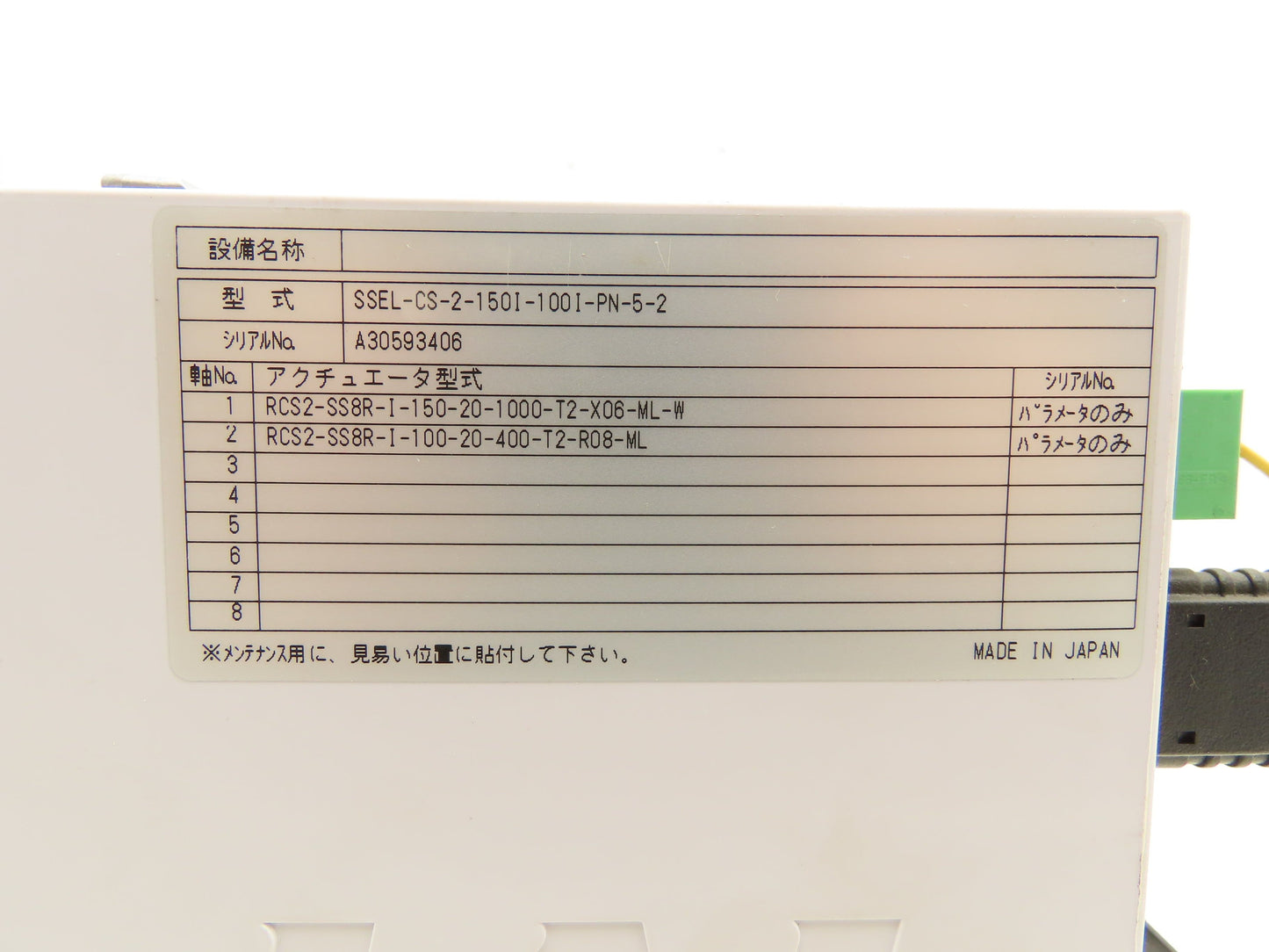 IAI SSEL-CS-2-150I-100I-PN-5-2 PLC Controller Module 200-230V