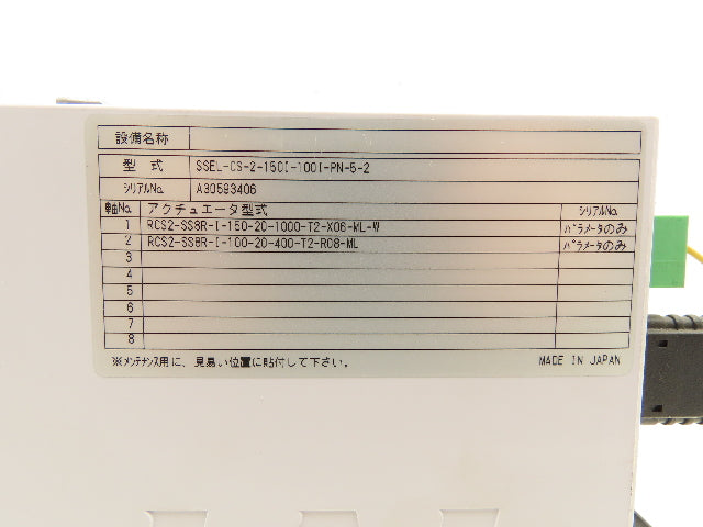 IAI SSEL-CS-2-150I-100I-PN-5-2 PLC Controller Module 200-230V