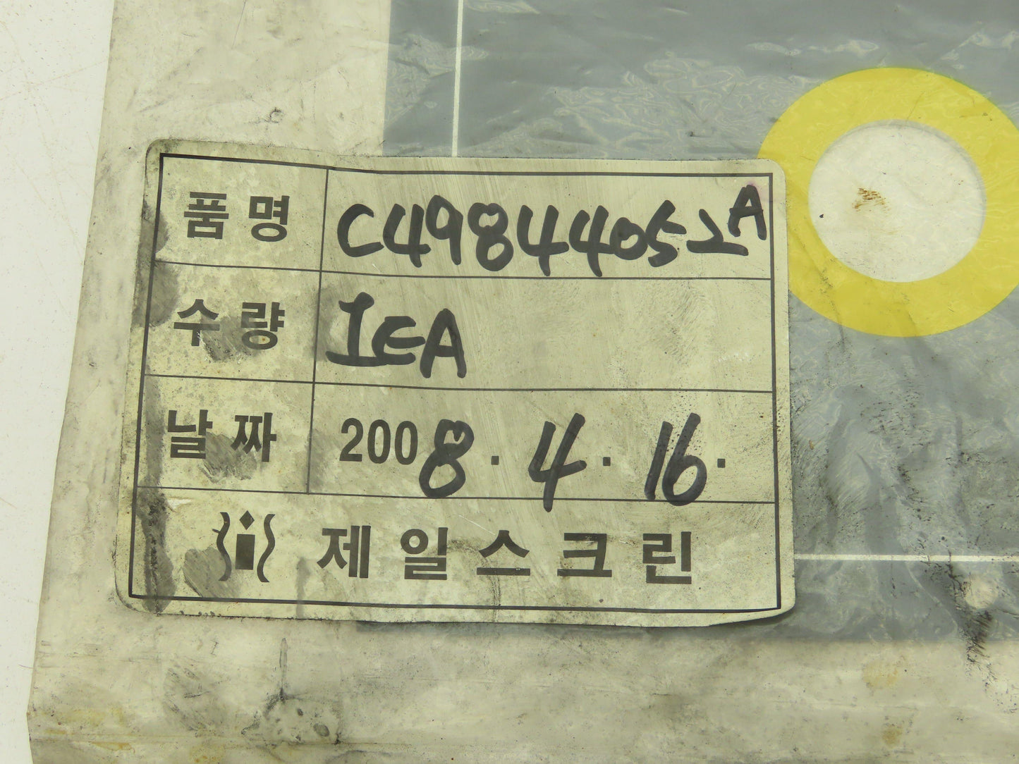 Injection Molding Machine Pushbutton HMI Assembly Cover Panel Frame Lot of 2