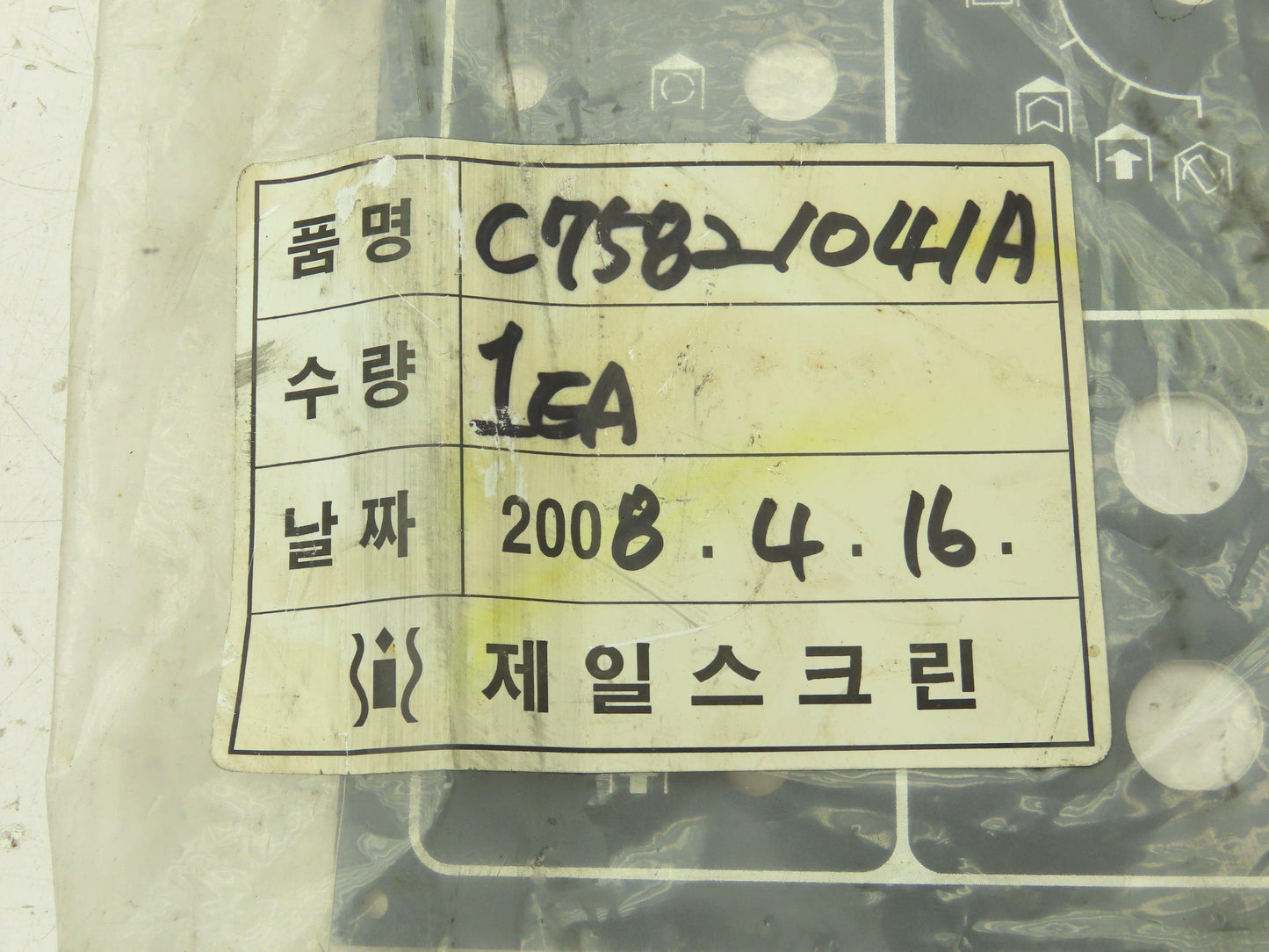 Injection Molding Machine Pushbutton HMI Assembly Cover Panel Frame Lot of 2