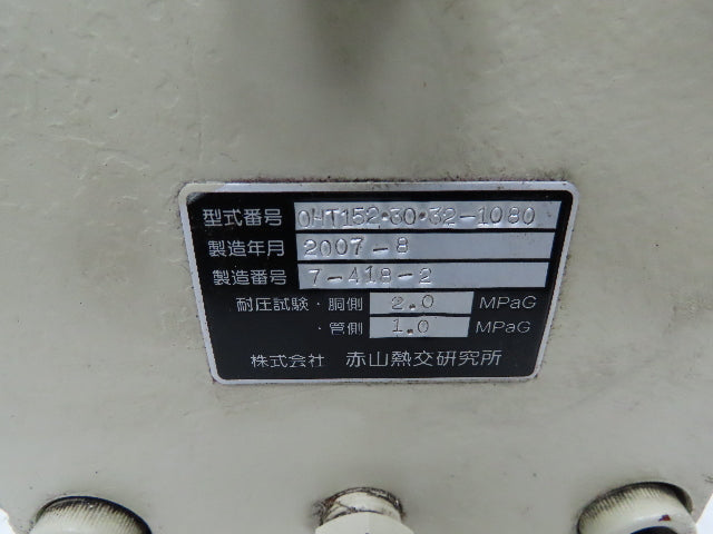 2-Pass Shell & Tube Heat Exchanger Oil Cooler 1.5" NPT x 2.5" Flanged 31"L