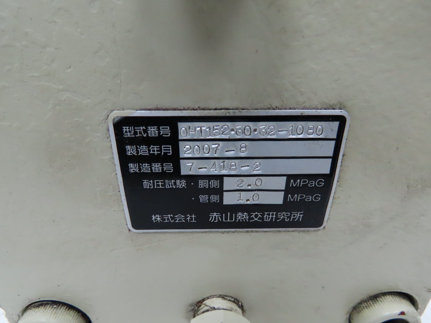 2-Pass Shell & Tube Heat Exchanger Oil Cooler 1.5" NPT x 2.5" Flanged 31"L