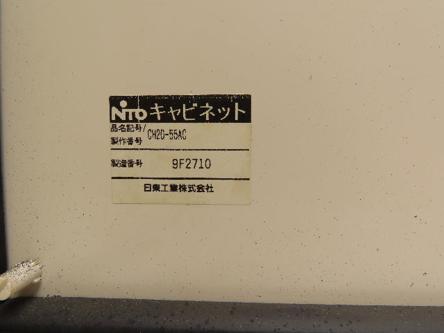 Nito CH20-55AC Electrical Box Enclosure 500x500x160mm Rotary Disconnect