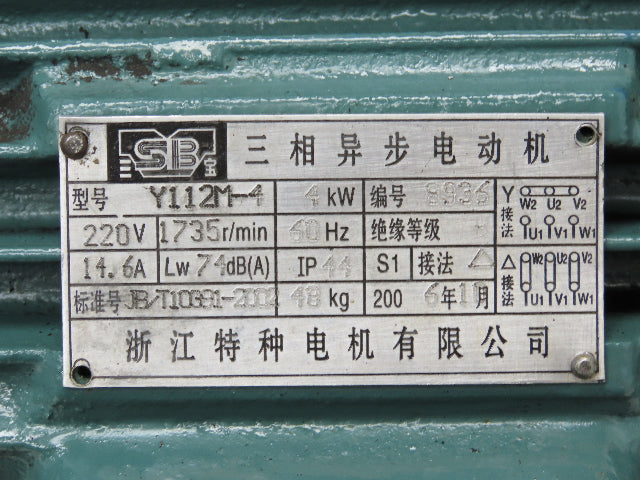 Y112M-4 Electric AC Motor 4kW 220V 1735 RPM 5.4HP 112M