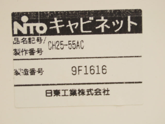 Nito Kogyo CH25-55AC Electrical Box Enclosure 20x20x8" Backplate