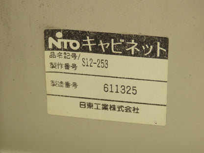 NTO Nitto Kogyo Steel Locking Electrical Enclosure Box 250x300x120mm
