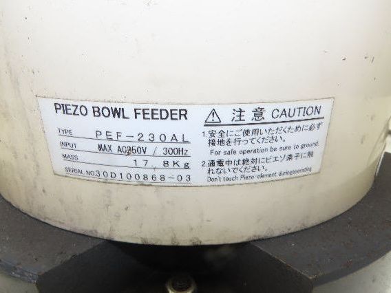 Piezo Vibratory Bowl Feeder 230mm Base Small Parts Sorter 3/16" Pin