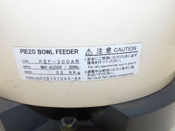 Piezo Vibratory Bowl Feeder 300mm Base Small Parts Sorter Metal Spring