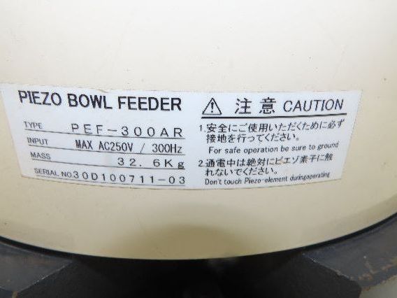 Piezo Vibratory Bowl Feeder 300mm Base Small Parts Sorter Plastic Bushing