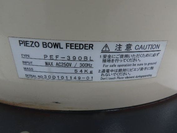 Piezo Vibratory Bowl Feeder 390mm Base Small Parts Sorter Metal Spring