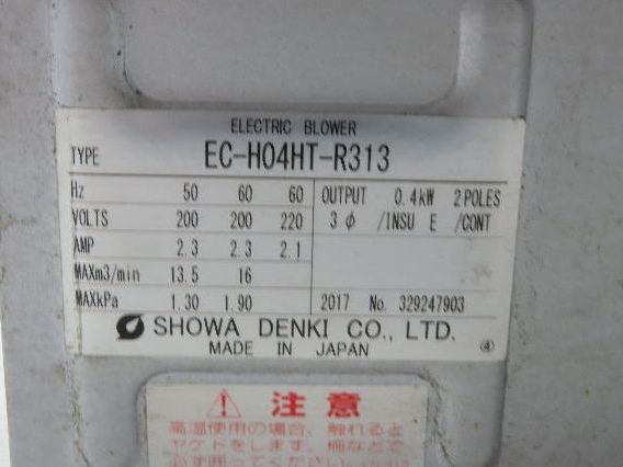 Showa Denki EC-H04HT-R313 Centrifugal Blower Fan 565 CFM .4kw 220V 3Ph 5"x 4"