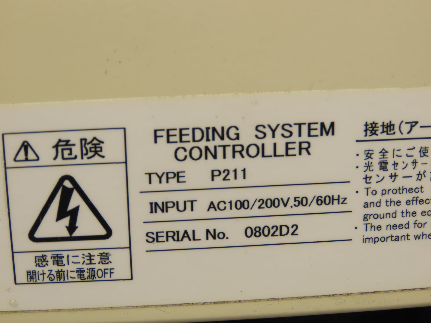 Sanki VVVF P211 Parts Feeder Power Supply 100/200VAC In 0-240VAC Out