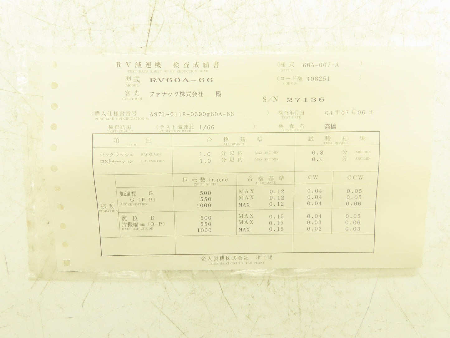 Fanuc Robotics RDC-036854 Robot Gear Reducer 66:1 Teijin Seiki