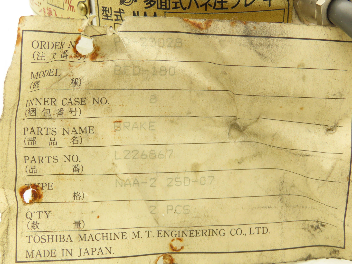 Toshiba BFD-180 Electric Brake 24VDC 46W 20Nm L226867 NAA-2 25D-07 C7822-7