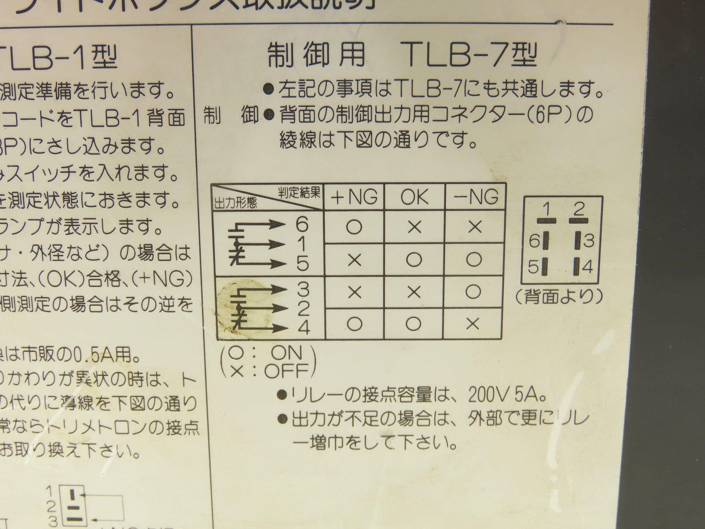 Citizen TLB-7 TrimeTron Light Box