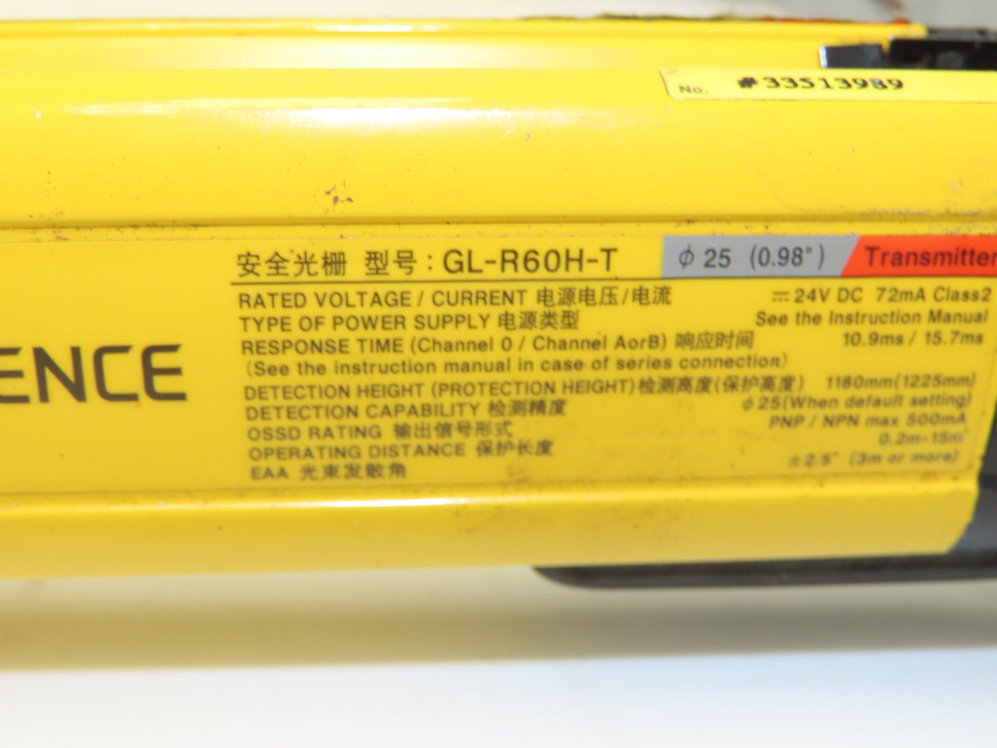 Keyence GL-R60H Safety Light Curtain Transmitter & Receiver Set 1180mm 15m