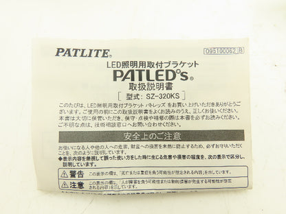 Patlite SZ-320KS Light Adjustable Mount Stainless Steel Brackets Sets Lot of 3