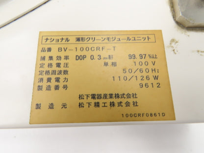 Matsushita Seiko BV-100CRF-T Thin Clean Module Filtration Unit 100v