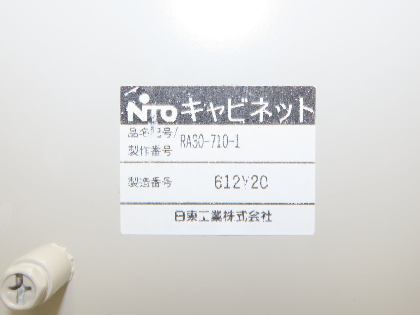 NTO Electrical Enclosure 1000x700x300mm 39x27x12" 50A Disconnect Control Panel