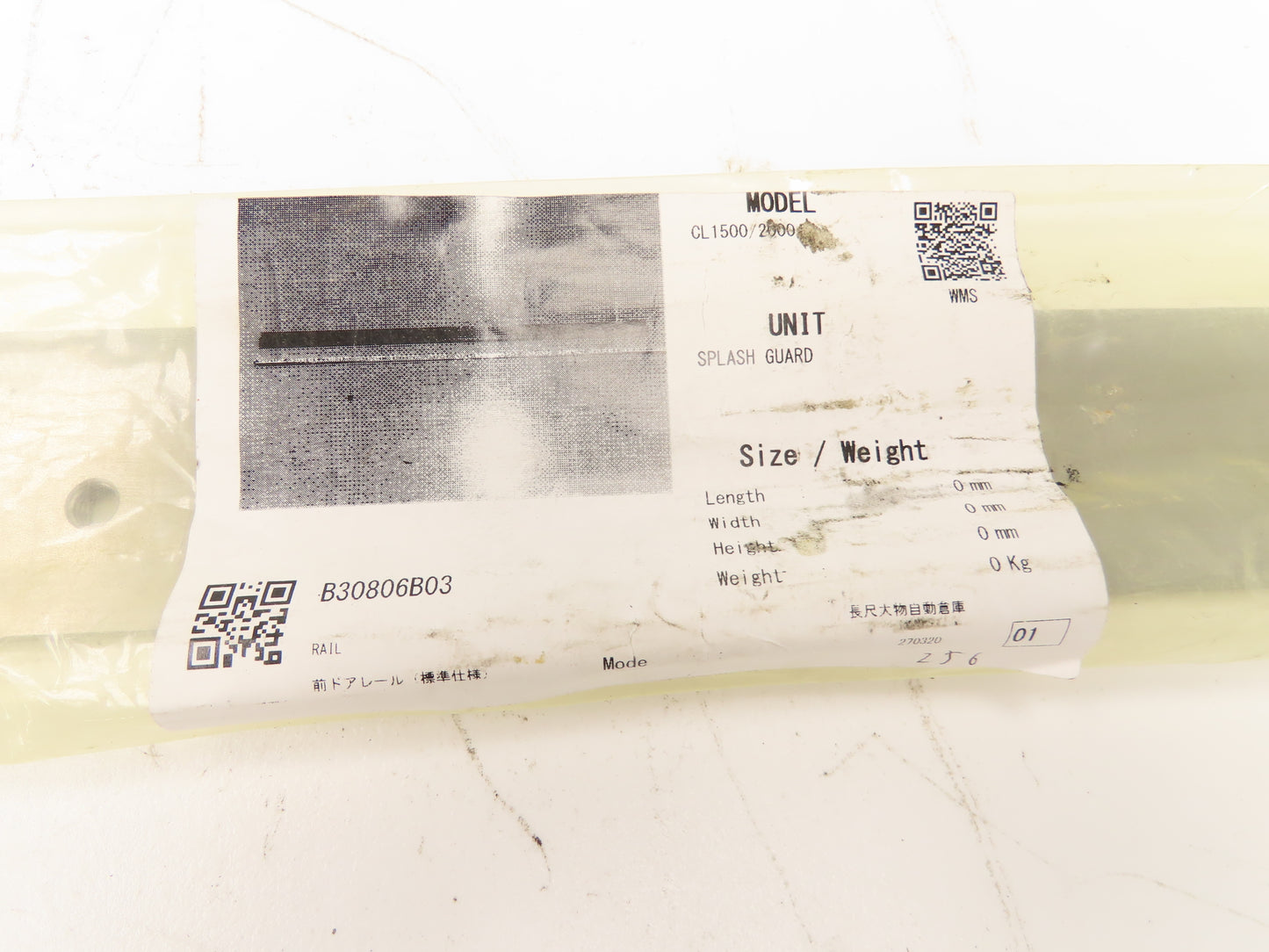 DMG Mori CL1500/2000 Splash Guard Rail Steel Plate 50mm x 1205mm B30806B03