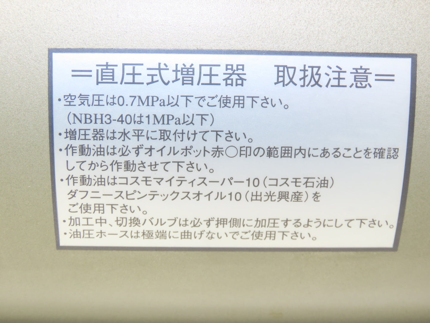 Parker Taiyo NBH3-60-130 Direct Pressure High Power Air-Oil Booster 0.2-0.7 Mpa
