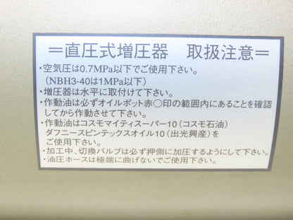 Parker Taiyo NBH3-60-130 Direct Pressure High Power Air-Oil Booster 0.2-0.7 Mpa